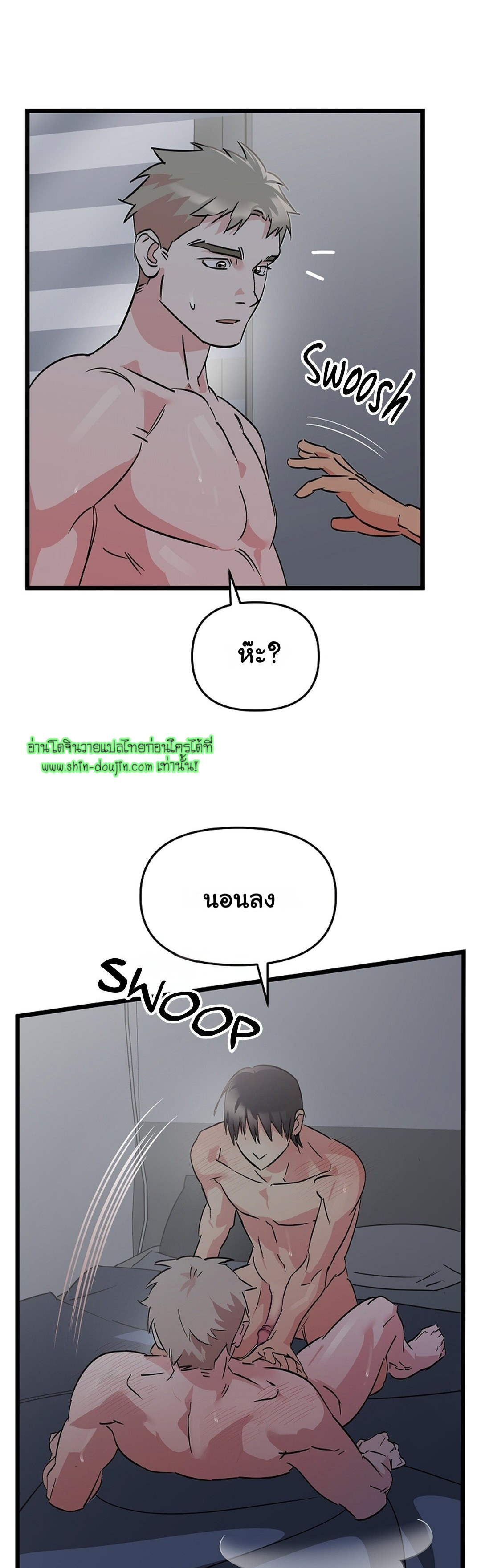 Lucky Letter EP 3